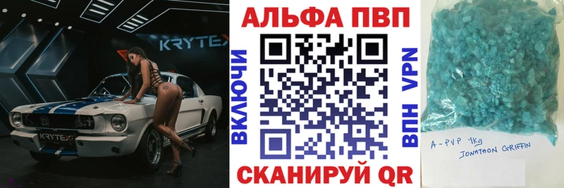 Alpha PVP VHQ  Купить  Жуковский 