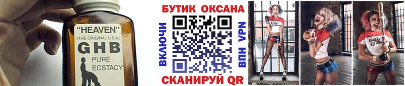 БУТИРАТ Butirat  Купить  Жуковский