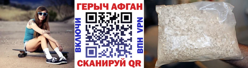 Купить где  Жуковский  Героин герыч