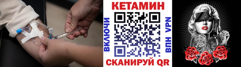 Купить  Жуковский  Кетамин VHQ 