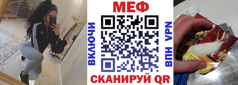 Мефедрон кристаллы  Жуковский 